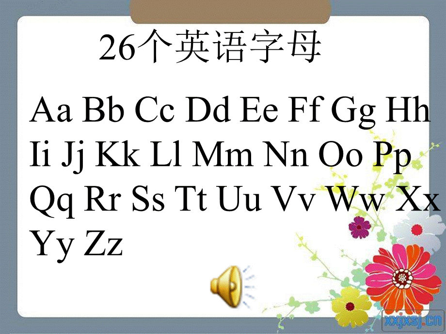 精美完整26英文字母、单词及图片优质PPT.ppt_第1页