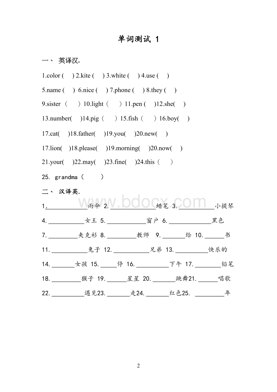 闽教版小学英语-三年级单词竞赛练习题 (1).doc_第2页