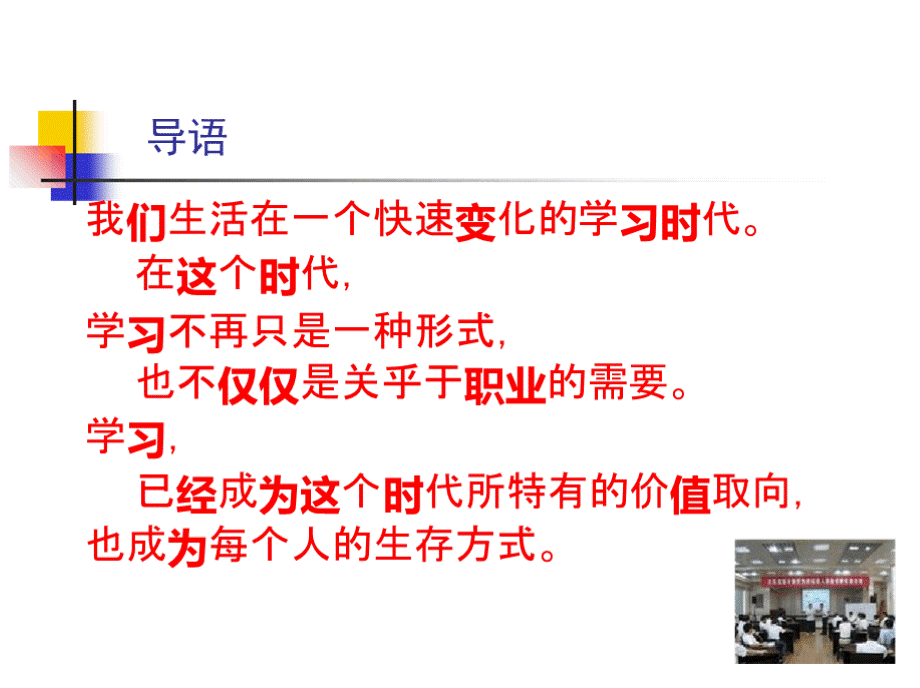 部门领导力与团队建设PPT文档格式.pptx_第1页