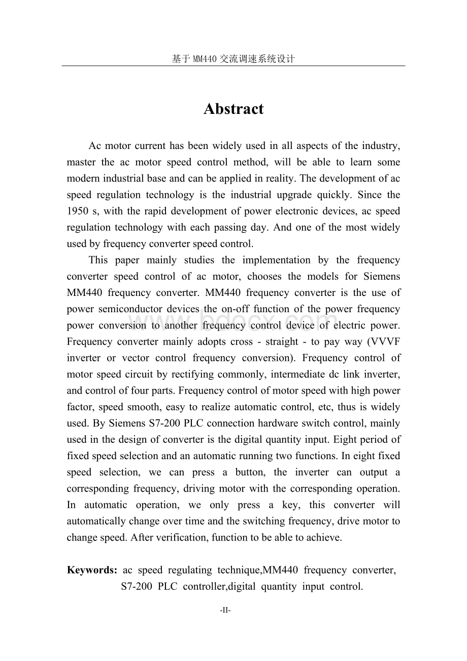 基于MM440交流调速系统设计.doc_第3页