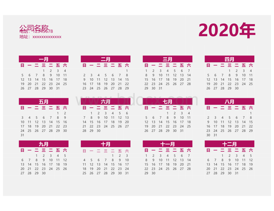 2020全年日历.xlsx_第1页