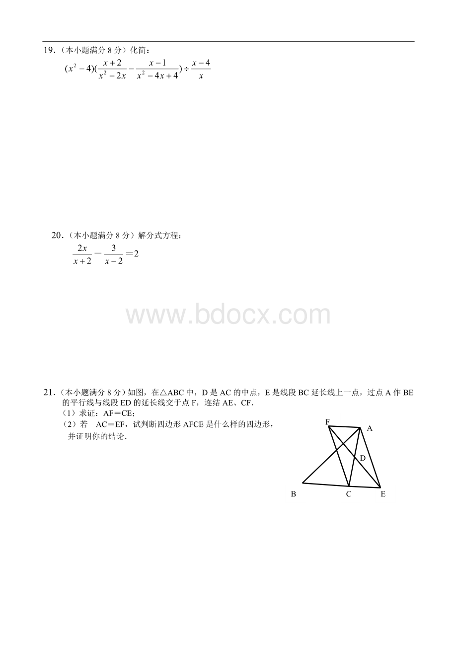 高一新生入学分班考试--数学3.doc_第3页