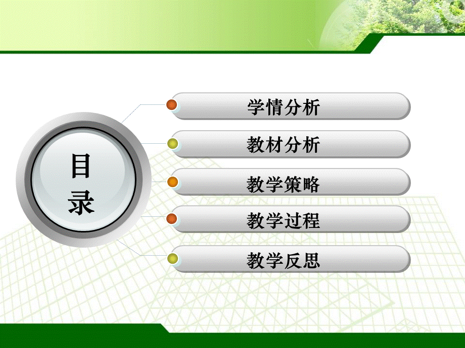 高中数学《等比数列的定义及其通项公式》优秀说课课件.ppt_第2页