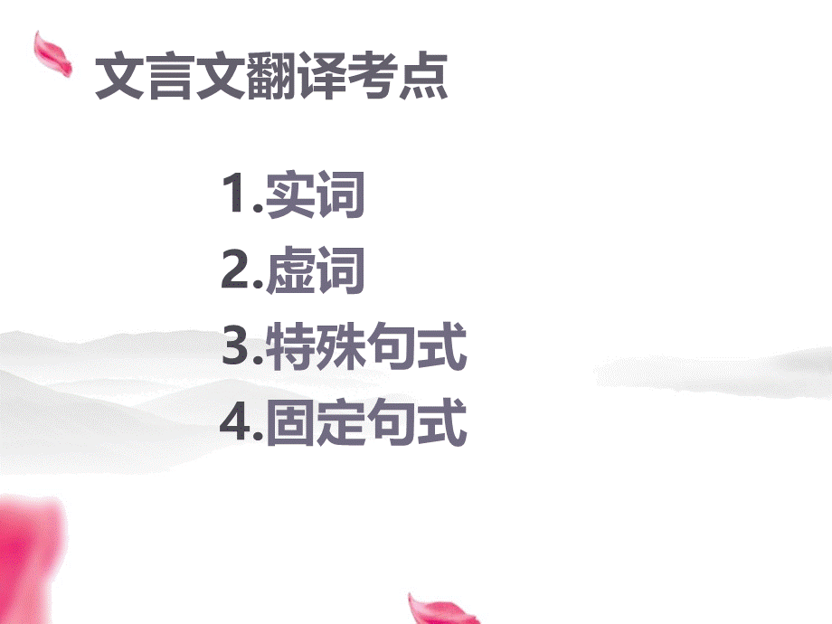 特殊句式-固定句式...ppt_第2页