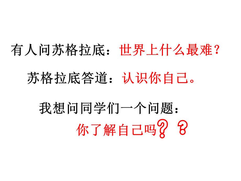 励志主题班会ppt课件PPT文件格式下载.ppt_第2页