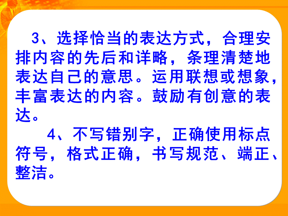 中考作文复习指导PPT课件.ppt_第3页