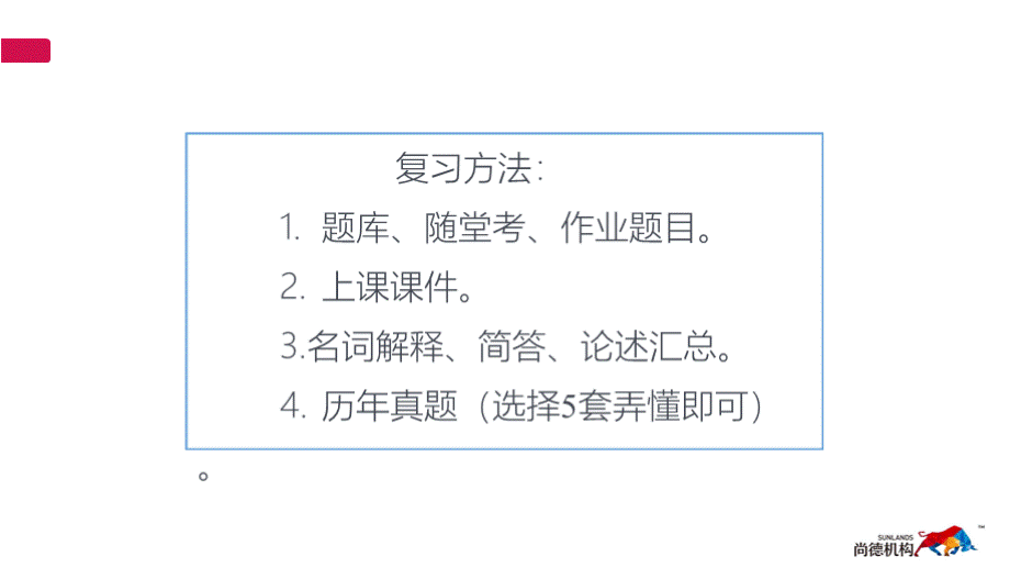 管理系统中计算机应用-第五章 信息系统的建设规划PPT课件下载推荐.pptx_第2页