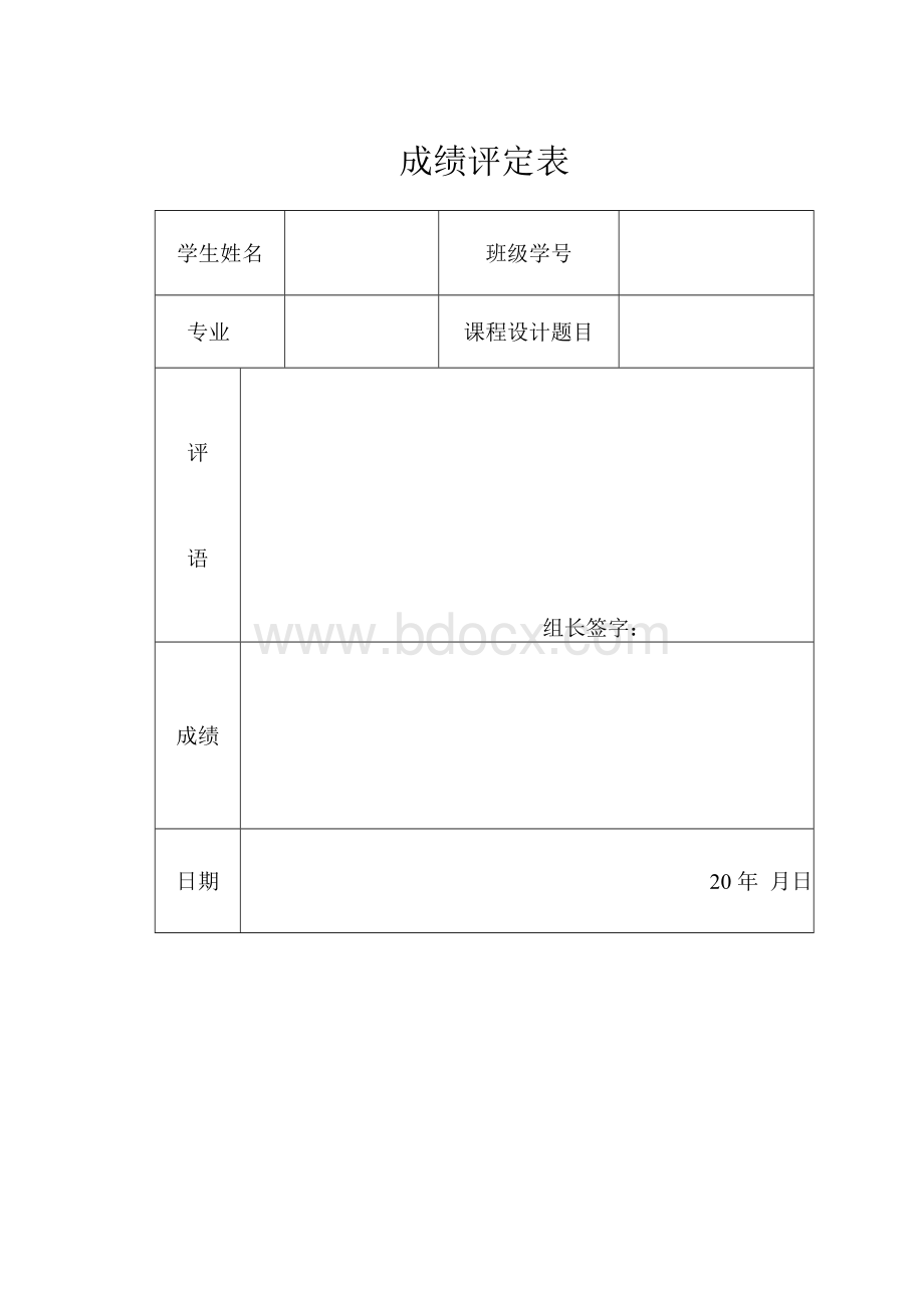 施密特触发器设计.docx_第1页