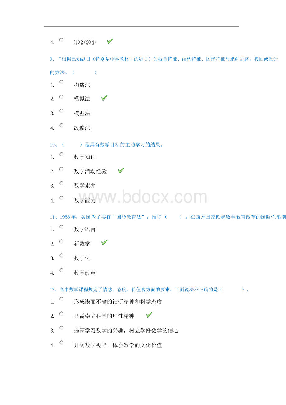 20秋西南大学[1282] 作业辅导资料Word文档格式.docx_第3页