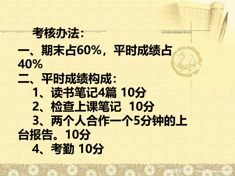 【中国现代文学(朱栋霖版】768页全套课件.ppt_第2页