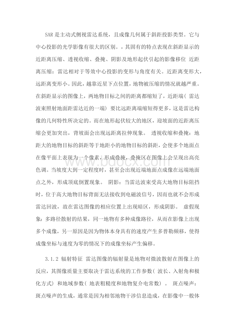 微波遥感实习报告.docx_第3页