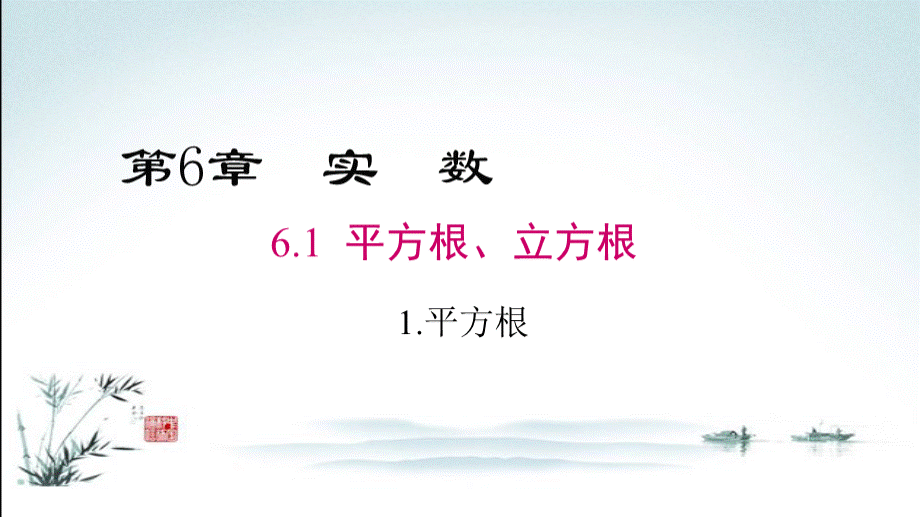 沪科版七年级下册数学全册ppt课件.pptx_第2页