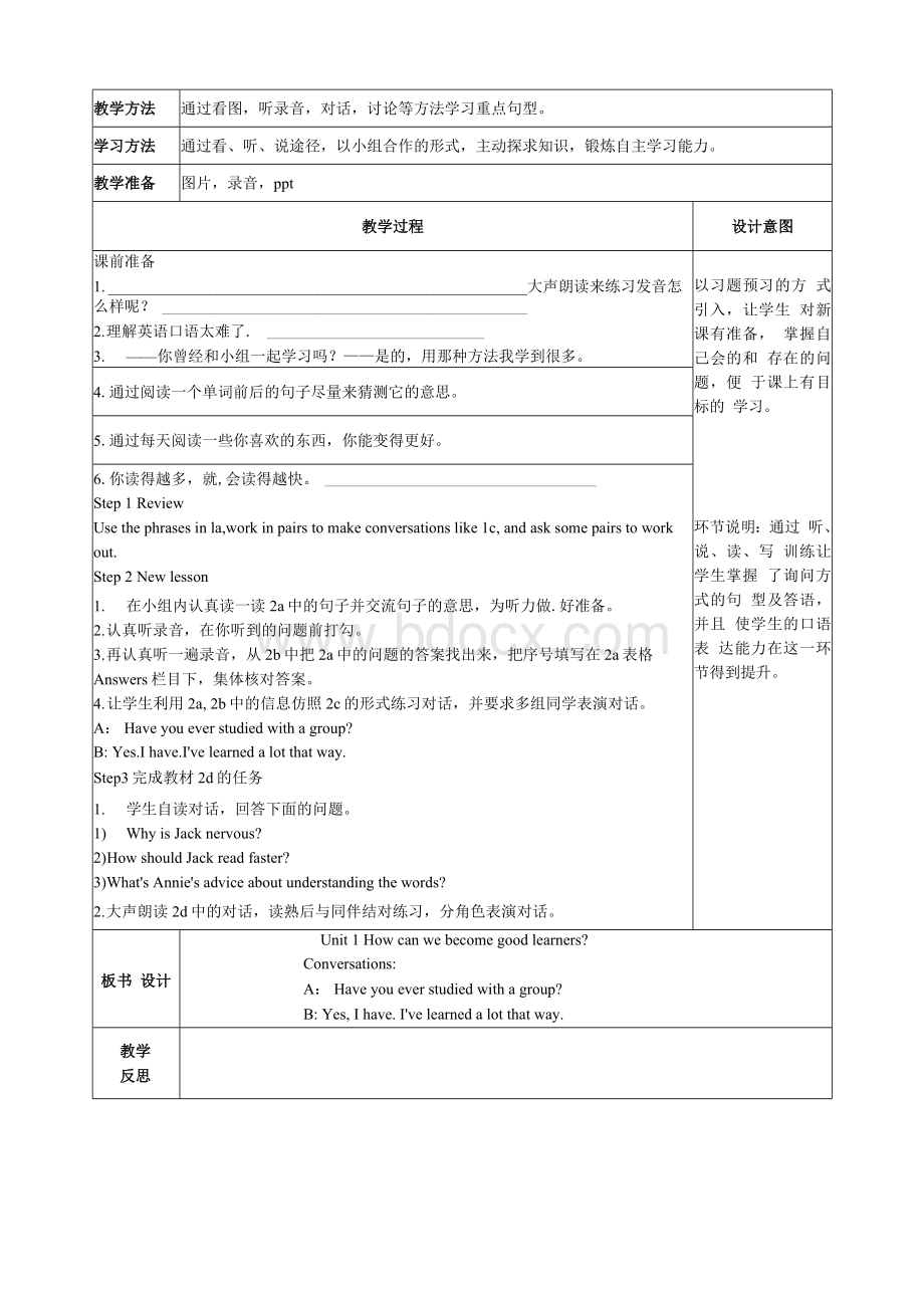 九年级英语全册教案设计1Word格式文档下载.docx_第3页