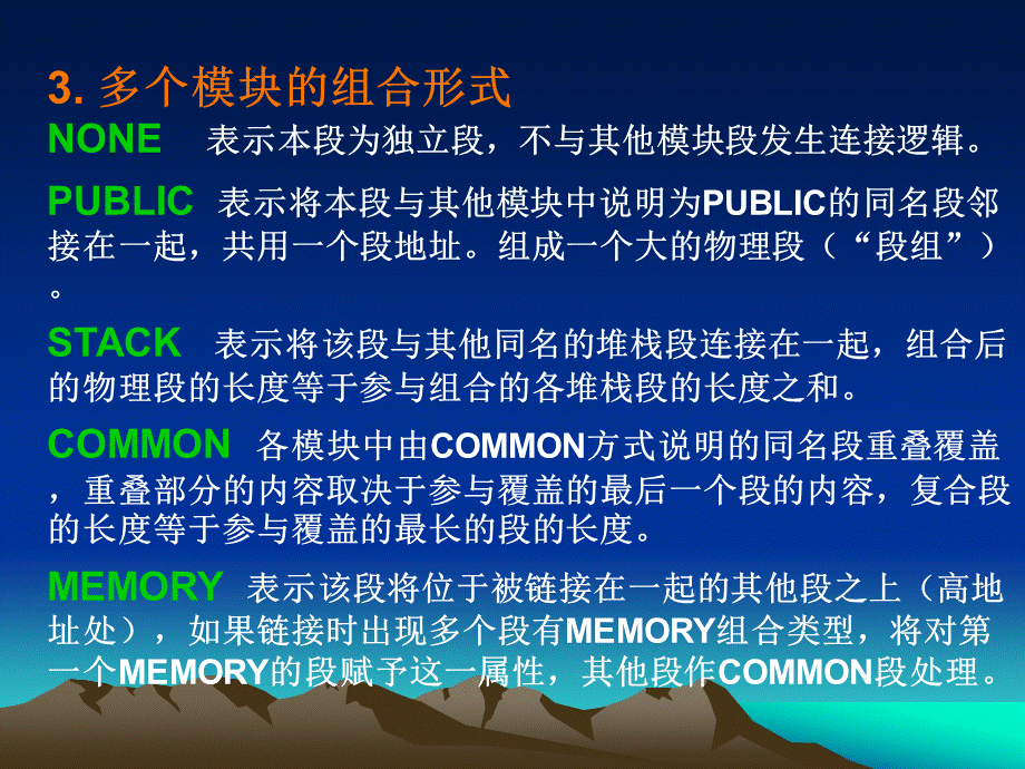 接口技术-第4章-(46).ppt_第2页