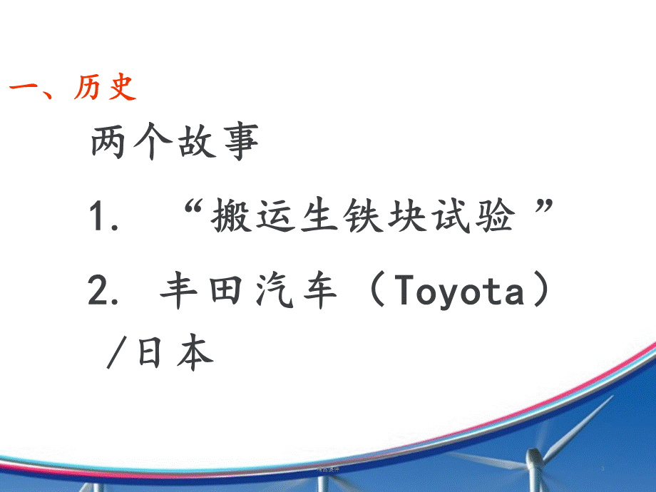 精益生产.ppt_第3页