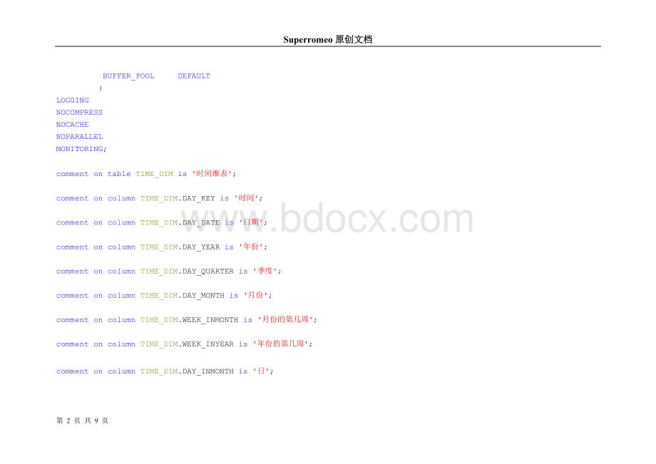 图解使用ORACLE存储过程创建时间维表Word格式文档下载.doc_第2页