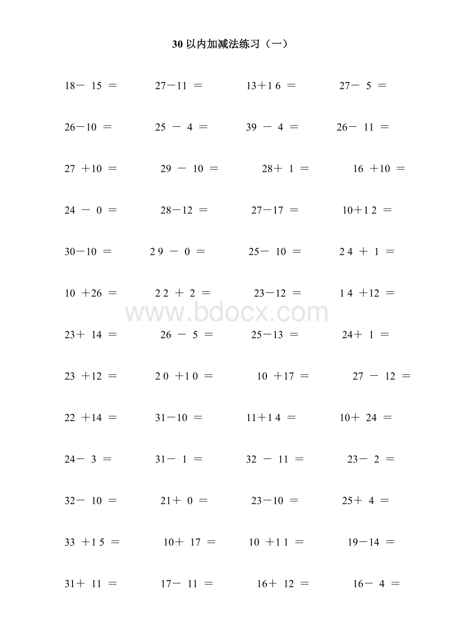 30以内加减法练习(12页-每页100题-A4纸)Word文件下载.doc_第1页