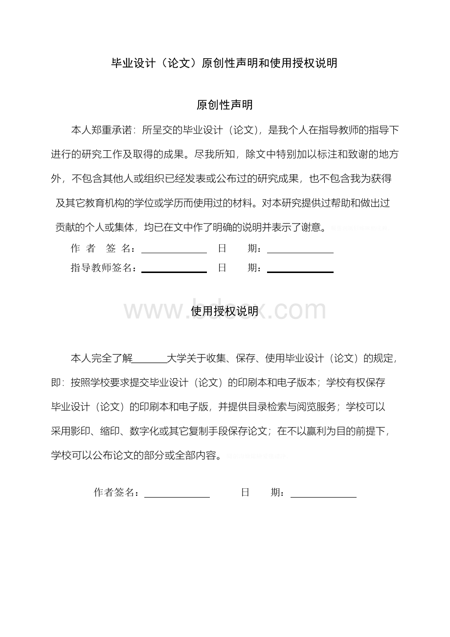 基于fpga的空调控制系统毕业设计文档格式.docx_第2页