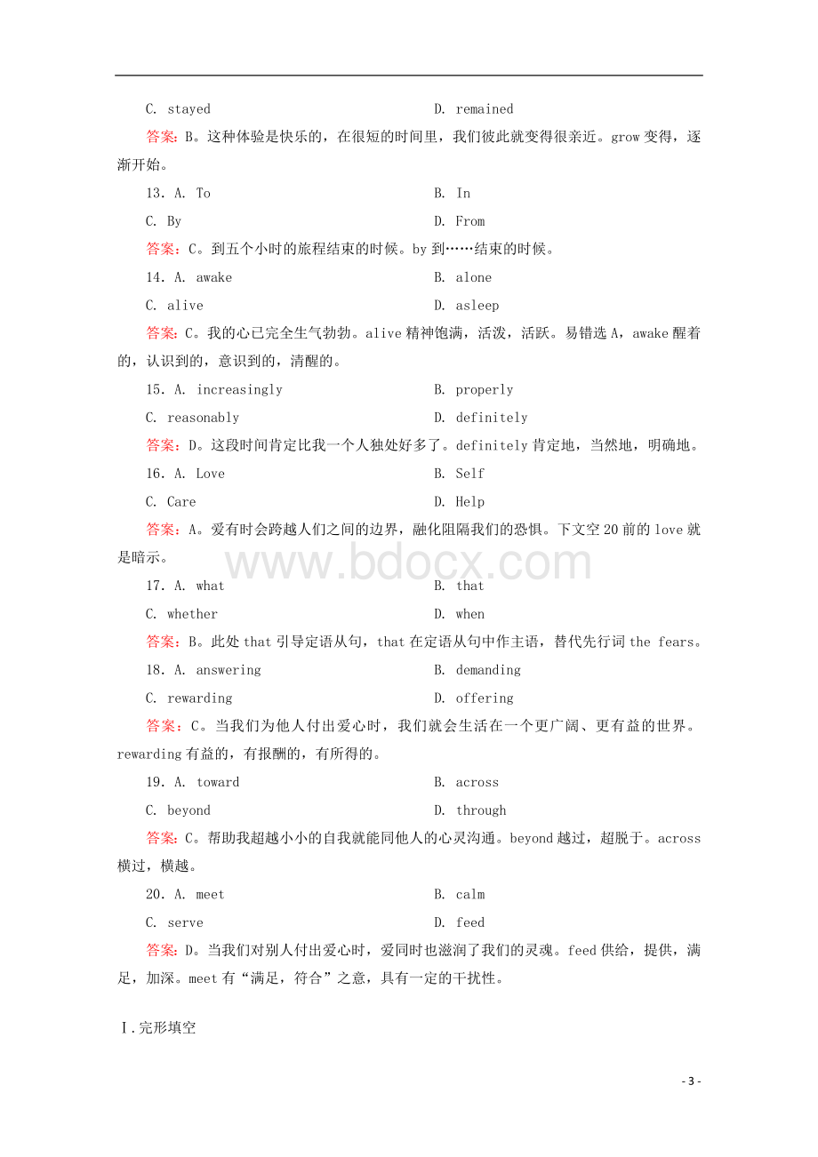 高考英语突破完形填空训练11.doc_第3页