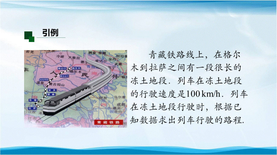 初一数学(人教版)整式（一）2PPTPPT课件下载推荐.pptx_第3页