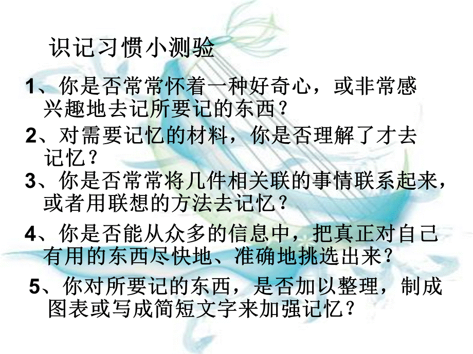 打开记忆之门.ppt_第3页