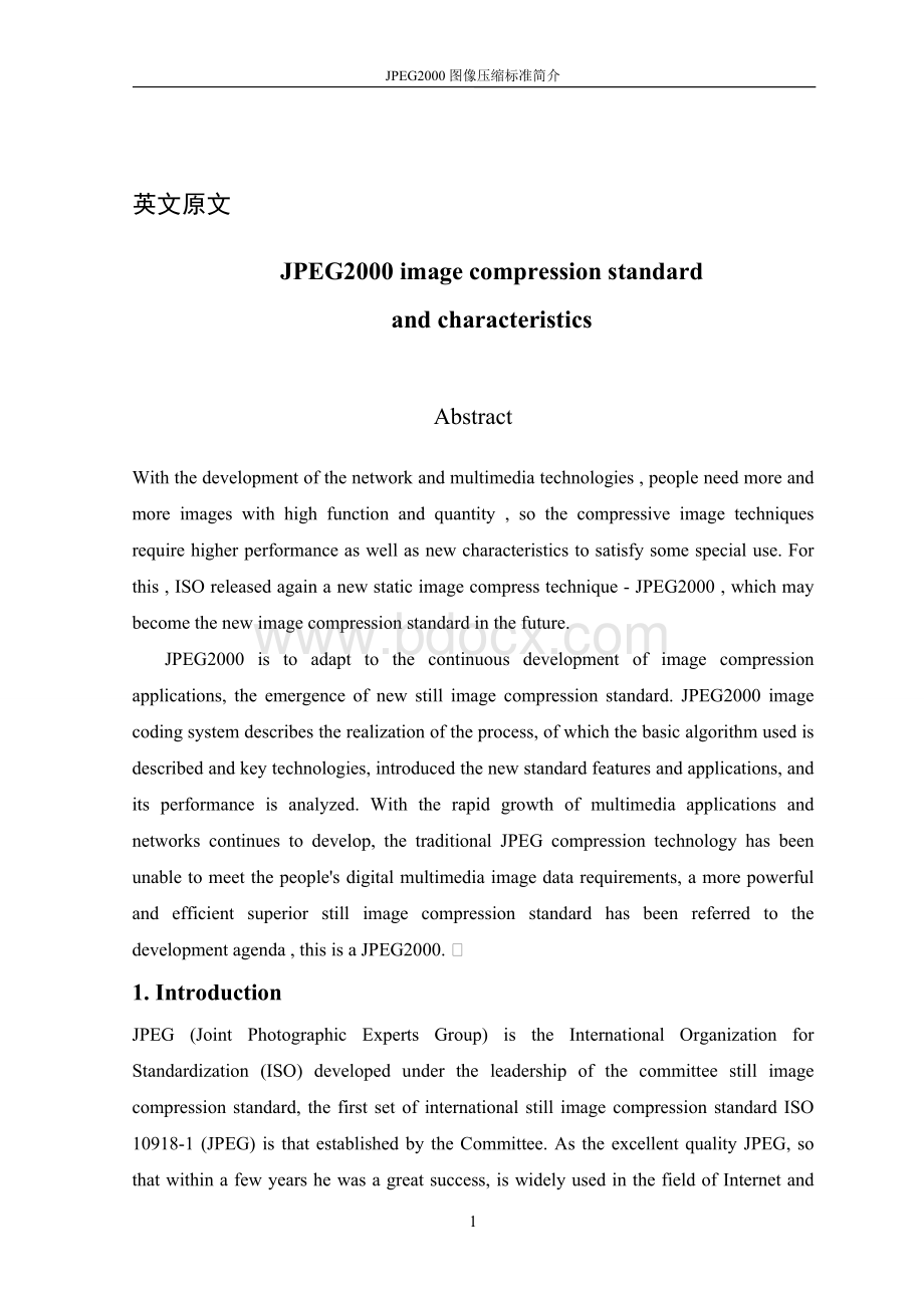 毕业设计论文外文翻译-jpeg标准研究及算法实现.doc_第2页