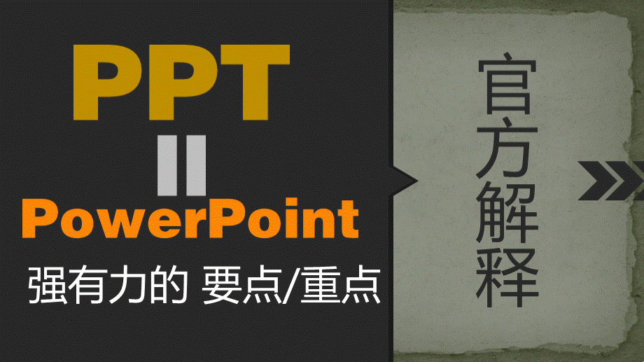 课件的设计原则PPT格式课件下载.pptx_第3页