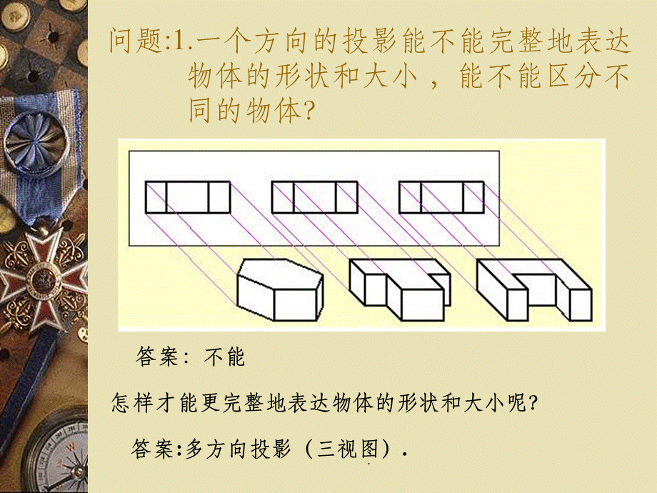 机械识图基础知识完整版ppt课件优质PPT.ppt_第3页