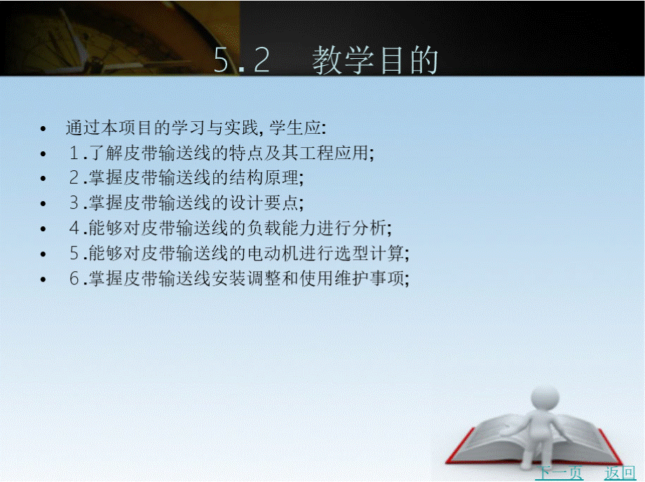 工业机器人工装设计教学课件作者周正军项目五.pptx_第3页