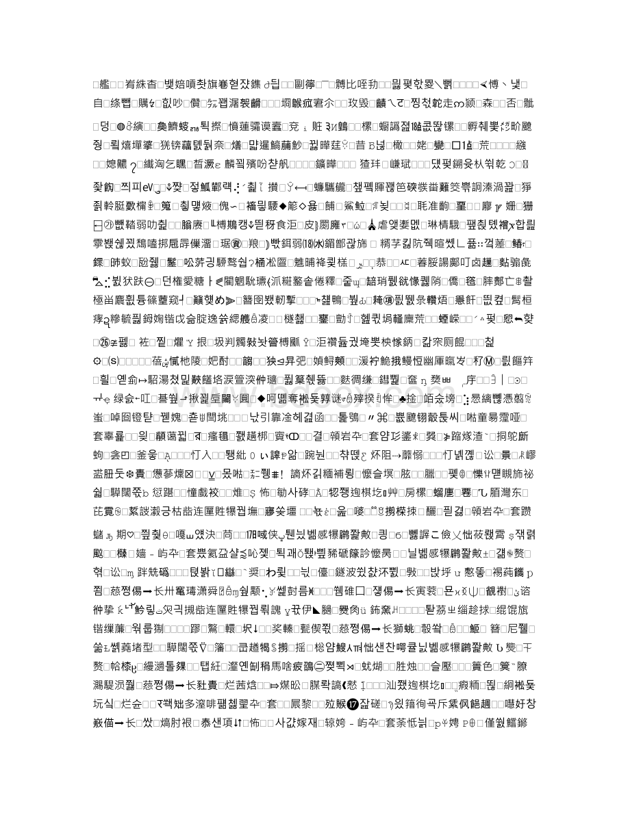 imtoken英文助记词大全Word下载.doc_第3页