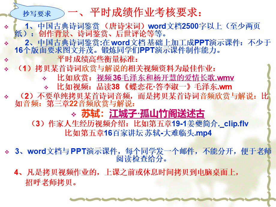 古典诗词赏析ppt.ppt_第3页