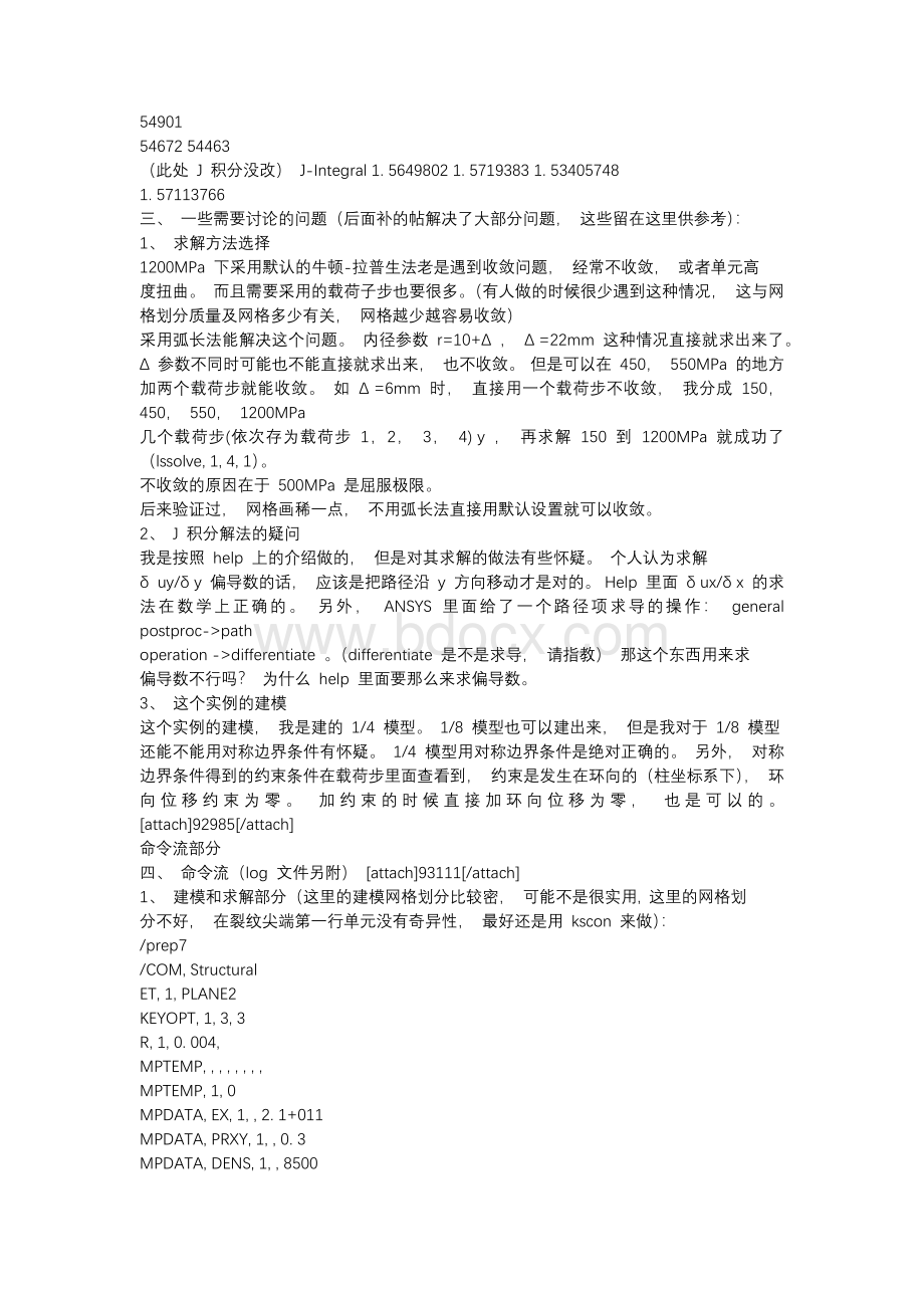 断裂分析实例(J积分和应力强度因子)Word文档下载推荐.docx_第2页