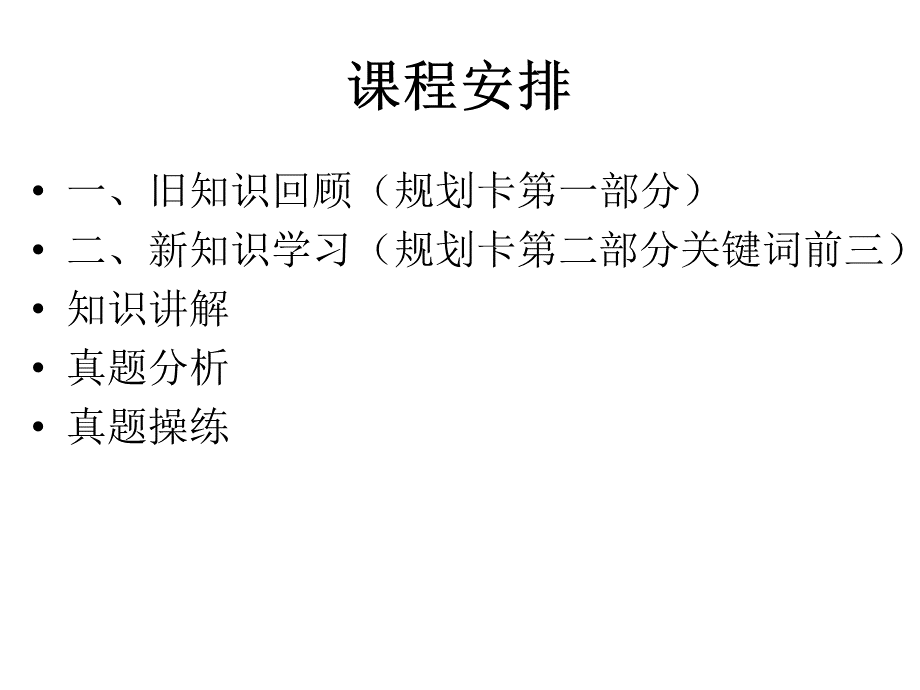 自考中国近现代史纲要(第六章)PPT资料.ppt_第2页