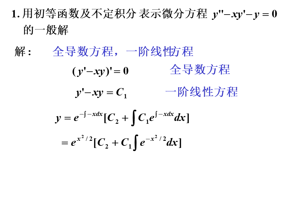 新数学竞赛讲座(第四讲)(习).ppt_第2页