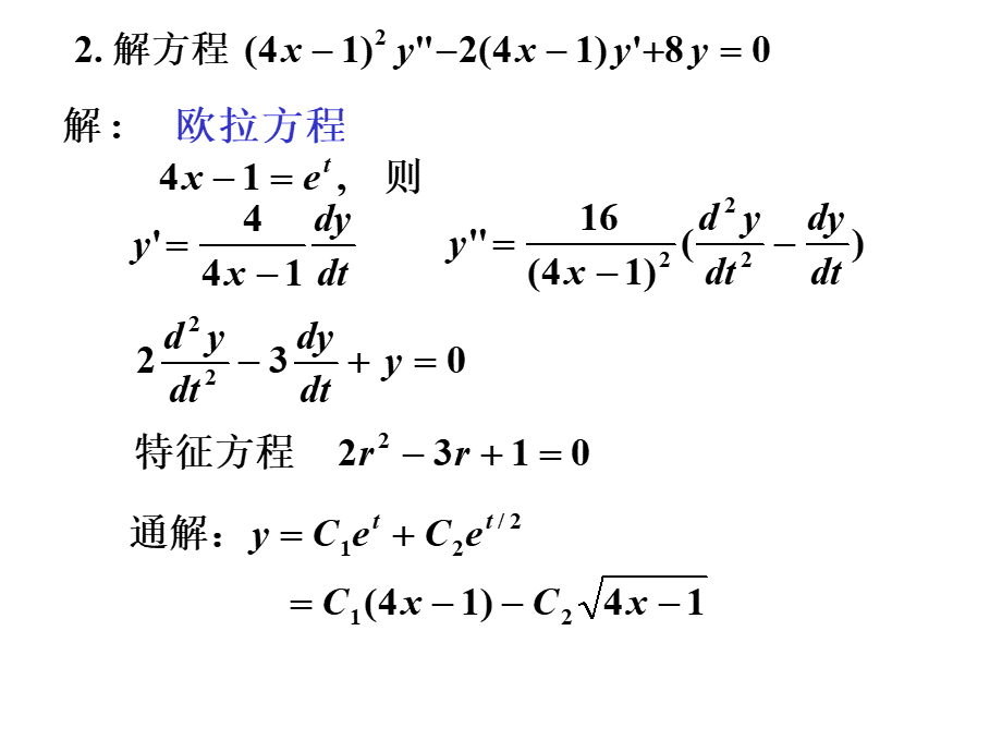 新数学竞赛讲座(第四讲)(习)PPT文件格式下载.ppt_第3页