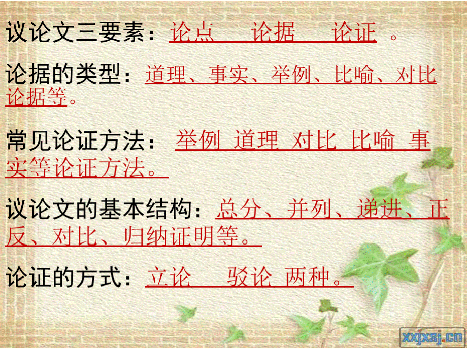 《应有格物致知精神》课件2.pptx_第3页