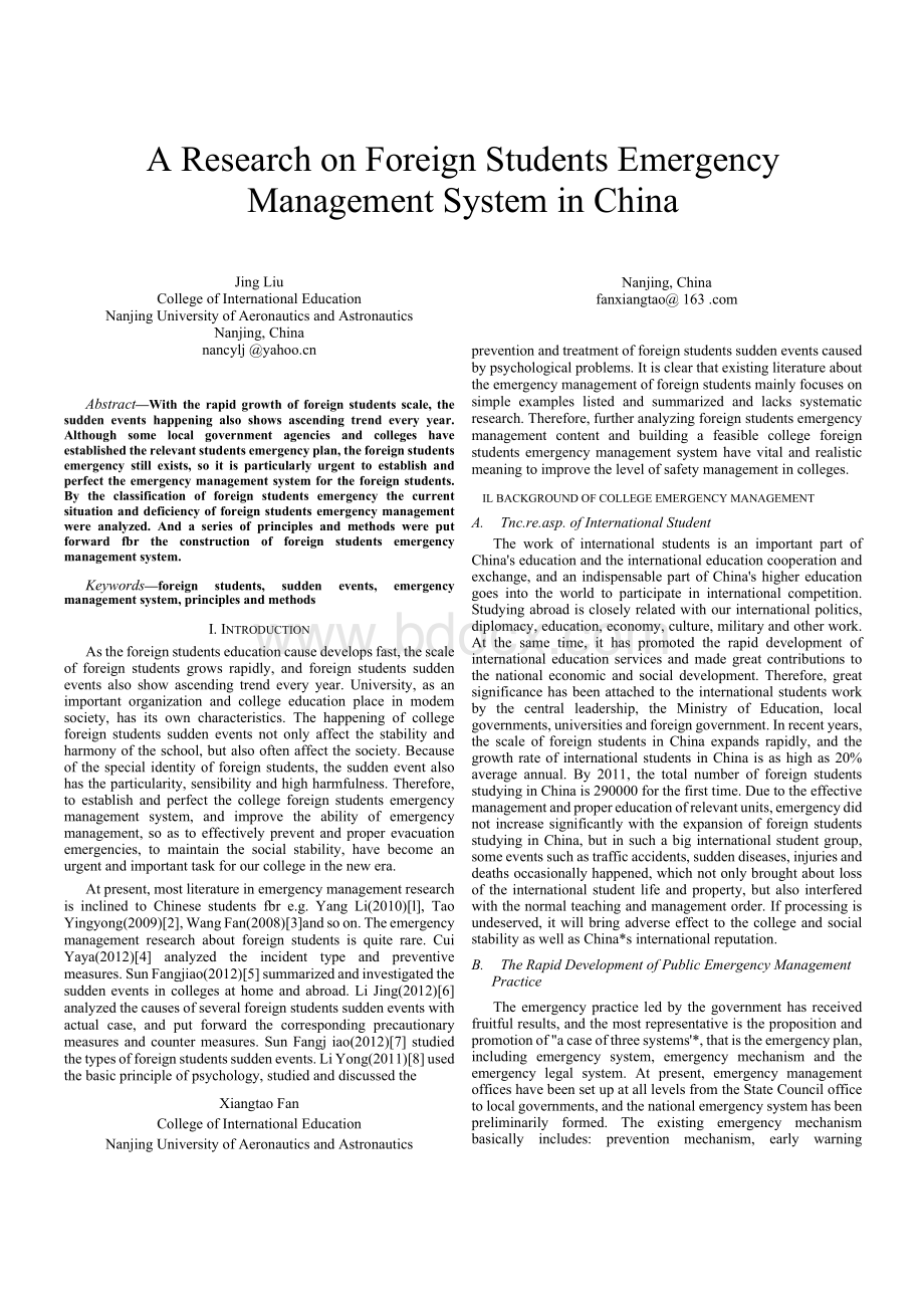 国外学生应急管理体系研究外文文献Word文件下载.docx_第1页