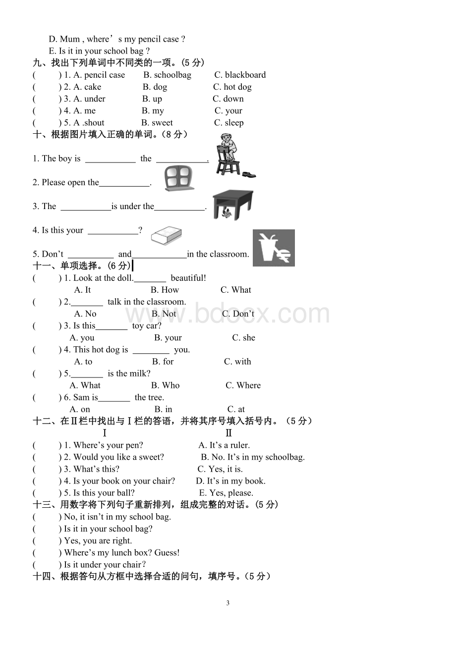 译林版三年级下册英语期中测试题.doc_第3页