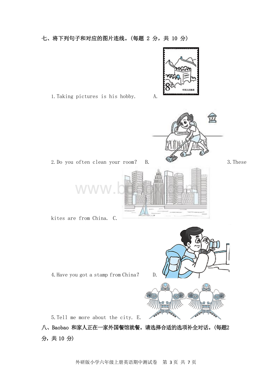 2020年外研版小学六年级上册英语期中测试卷及答案Word格式文档下载.docx_第3页