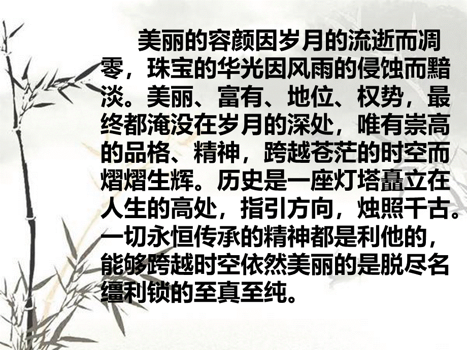 为了忘却的纪念(修订版).ppt_第1页