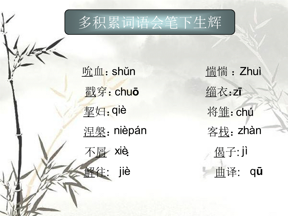 为了忘却的纪念(修订版).ppt_第3页