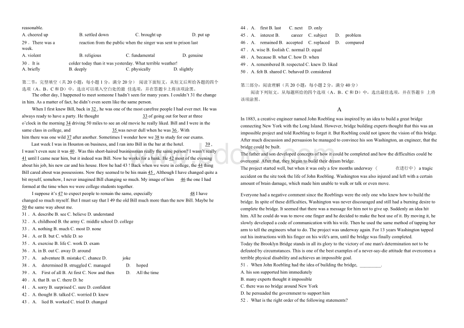 高一英语综合测试题教学文案Word下载.docx_第2页