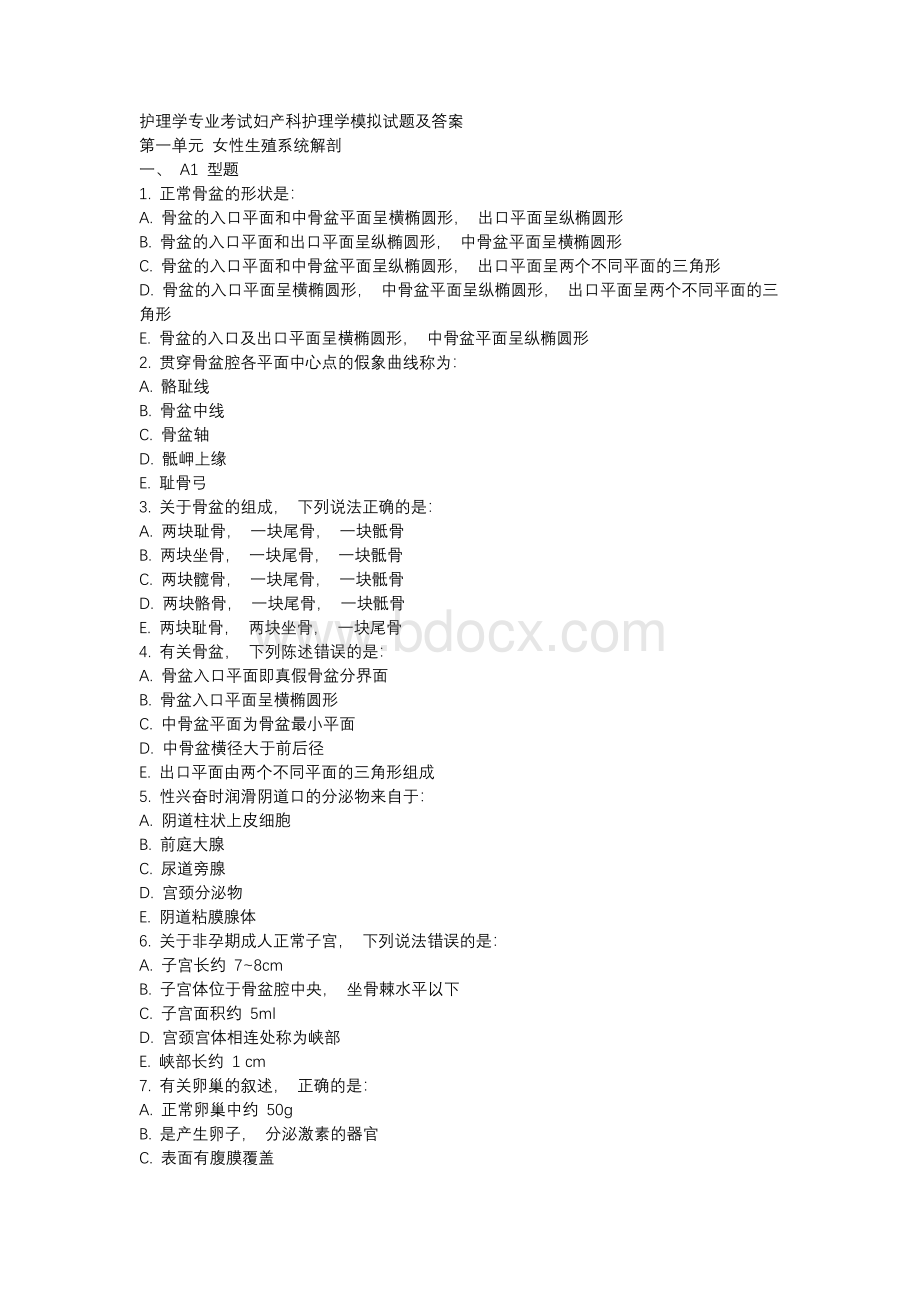 妇产科护理学试卷及答案Word下载.docx_第1页