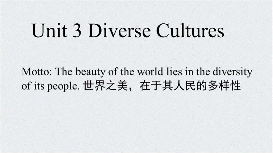 人教版高中英语必修三M3Unit 3 diverse culture ReadingPPT.pptx_第1页