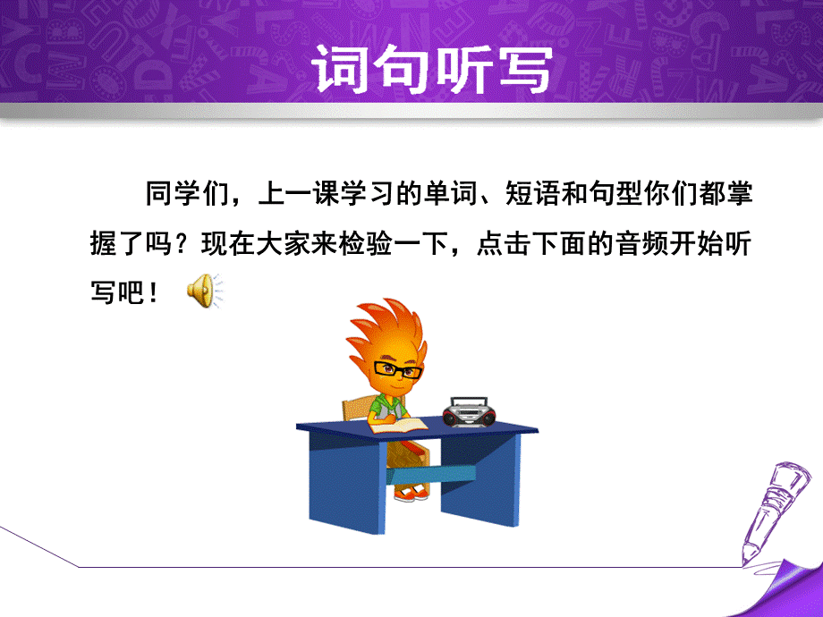 What-time-do-you-go-to-school？课件全套.ppt_第2页