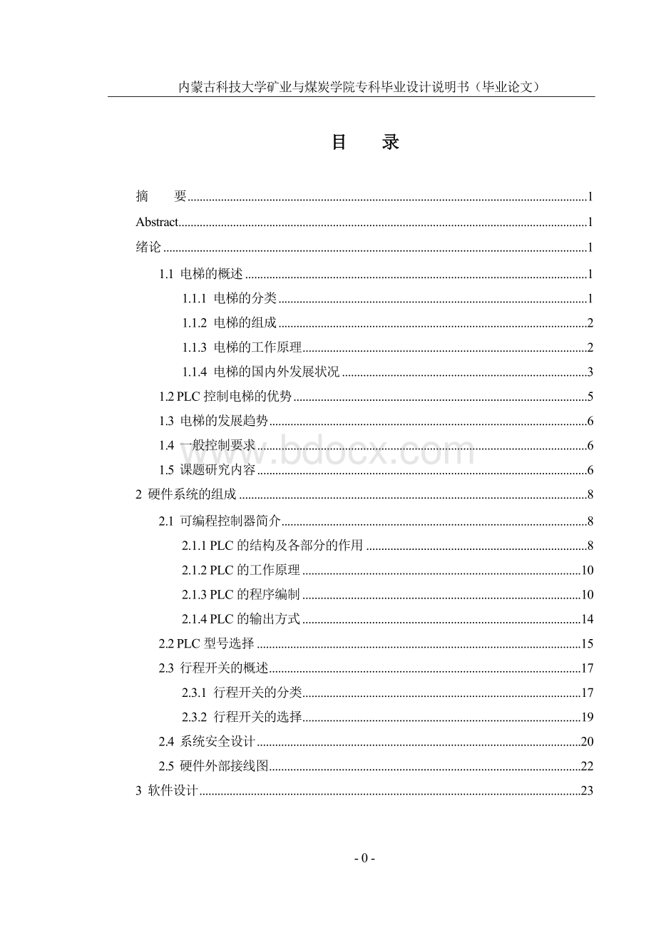 基于PLC控制的六层电梯控制系统Word下载.doc_第3页