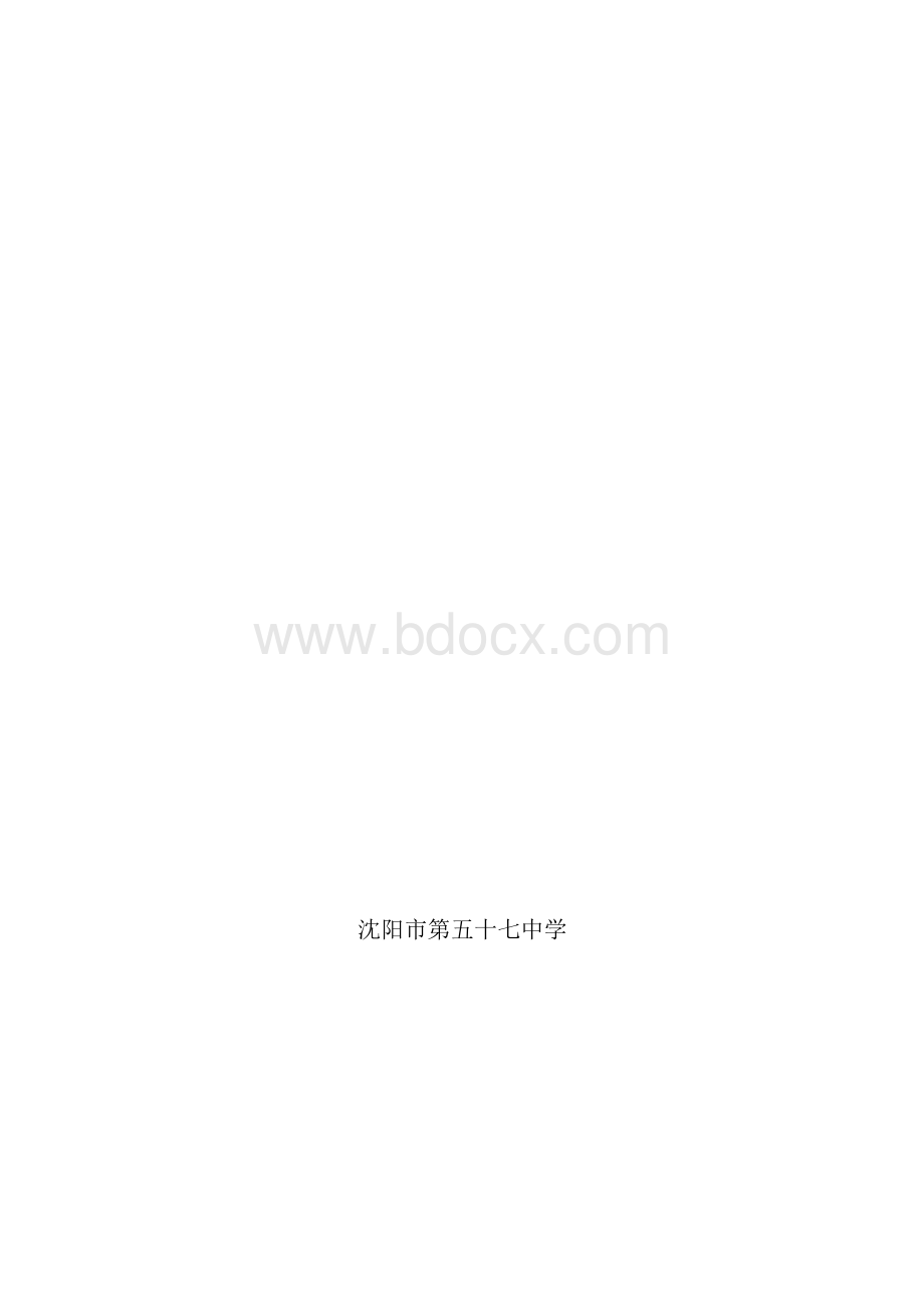 控辍保学月活动总结文档格式.docx