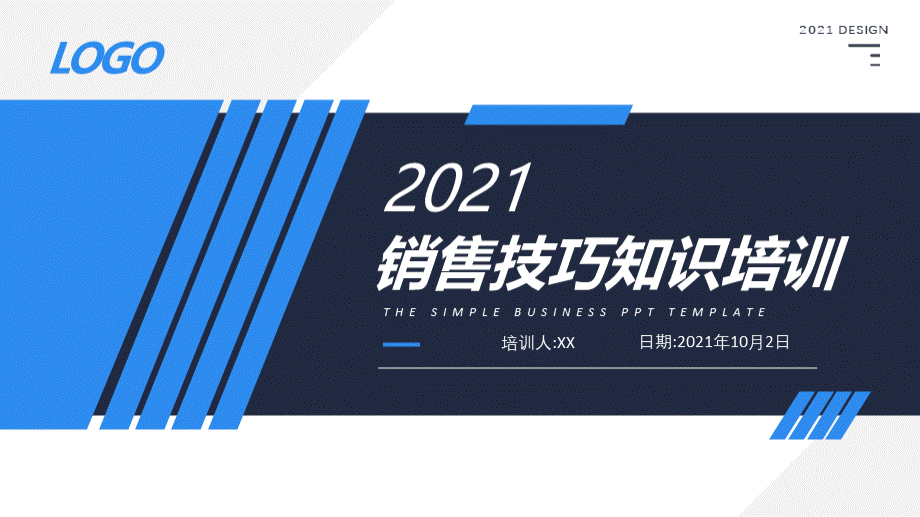 蓝色商务简约企业管理公司销售技巧培训课件PPT文件格式下载.pptx