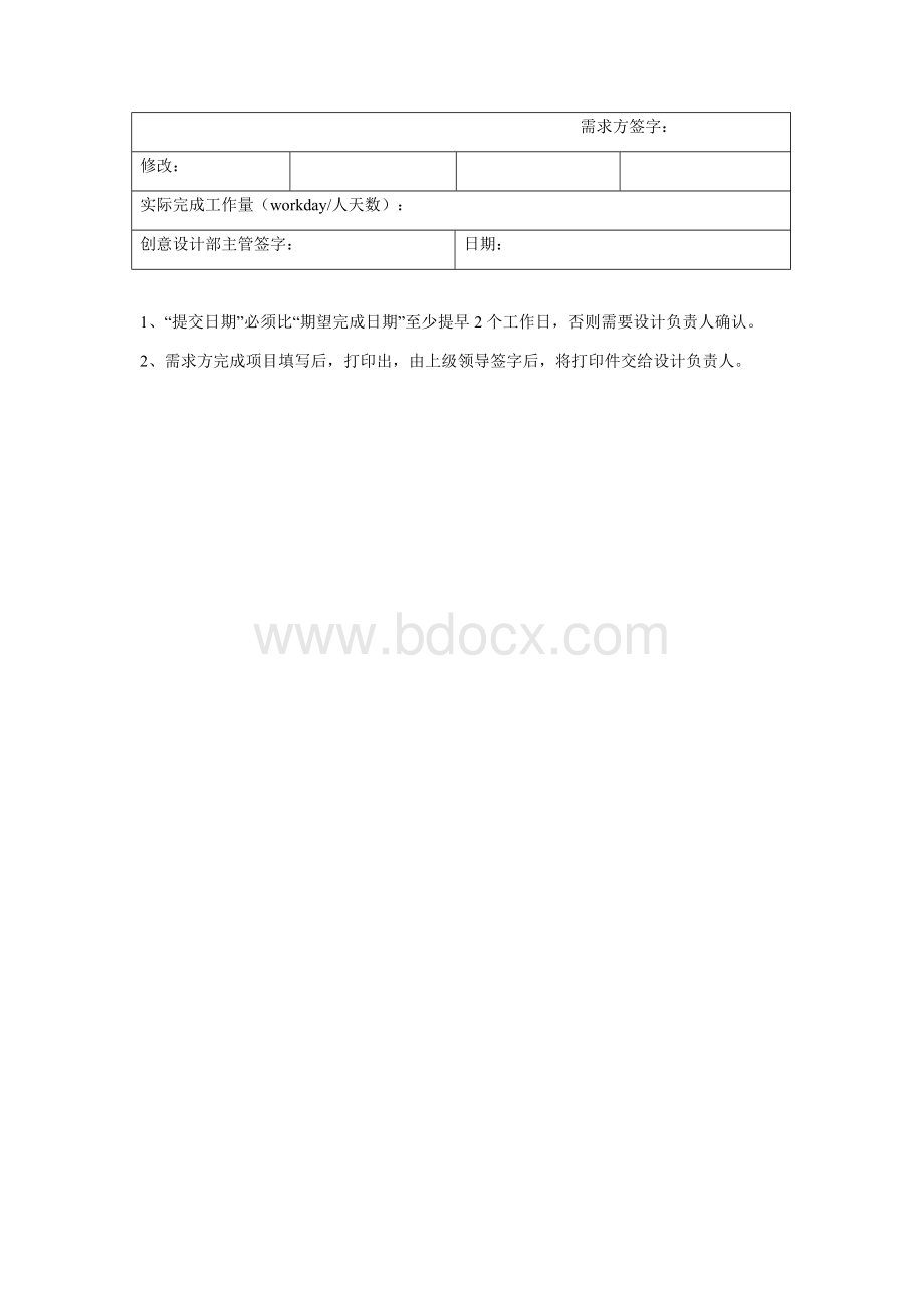 平面设计需求单(CN)..docx_第2页