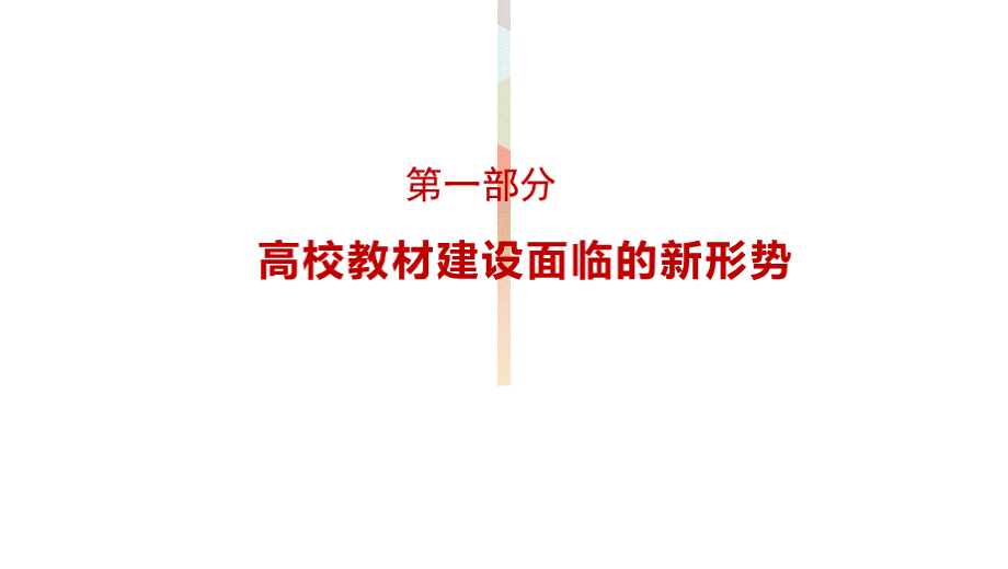 新形态教材建设：立方书优质PPT.pptx_第2页